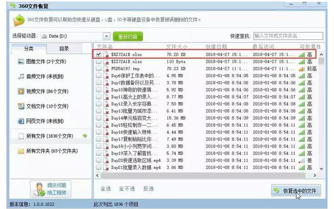 Excel被清空、被误删