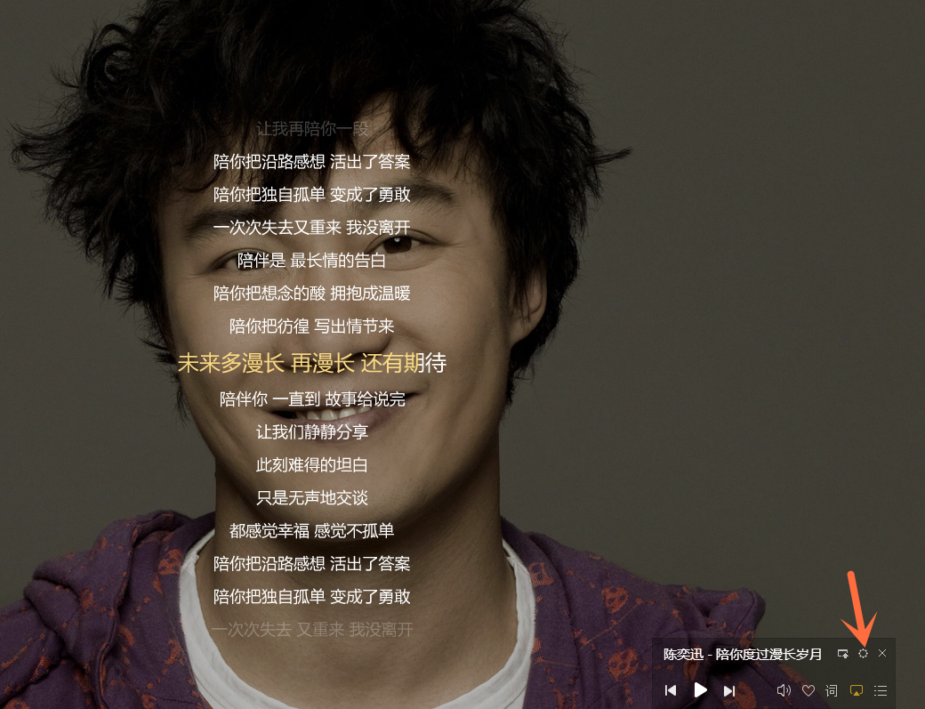 如何将酷狗中的歌曲写真作为电脑桌面