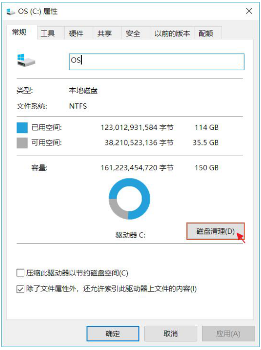 Win系统升级后C盘空间小了，来瘦个身