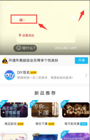 QQ历史签名在哪看