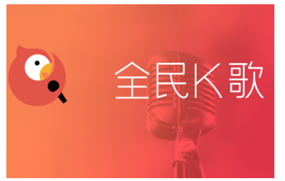 全民K歌无法分享至微博