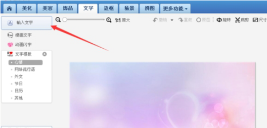 不止ps能作图，教你如何在图片上快速插入文字