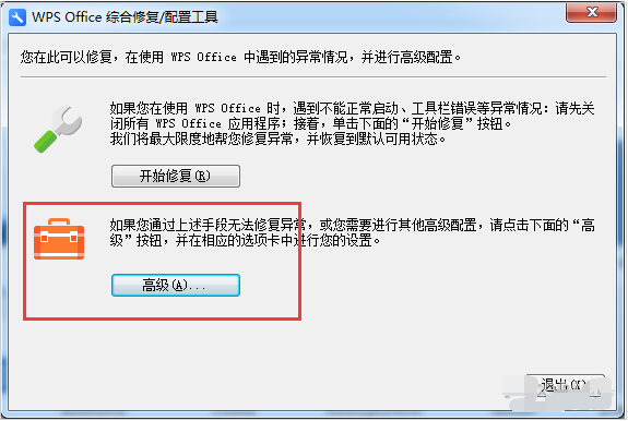 别让广告破坏工作氛围，教你打造纯净无广告的WPS