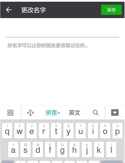 将微信昵称设置空白，实力装一波