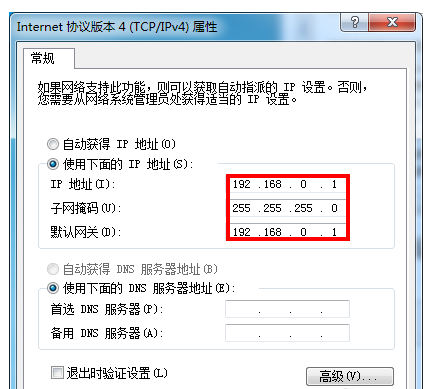 无网络如何实现电脑互传文件