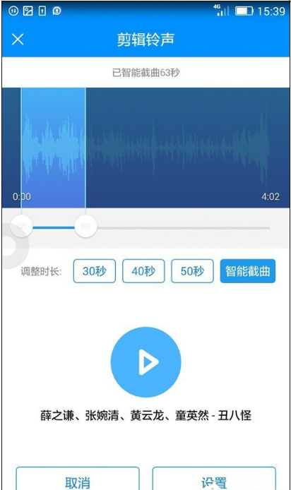 如何用酷狗APP裁剪本地音乐