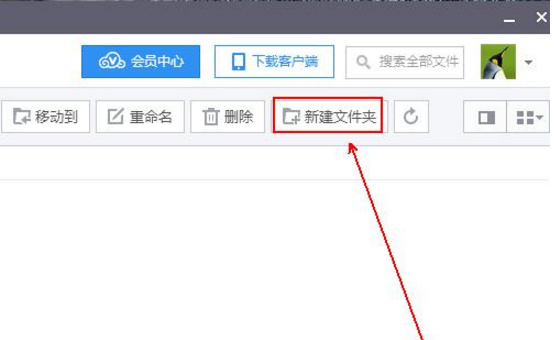 通过QQ微云上传并保存文件的具体方法