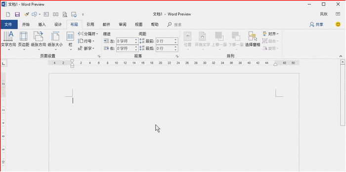 想使用Word更顺手，这波操作请了解