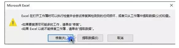 Excel被清空、被误删