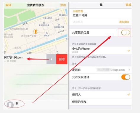 iPhone被定位了