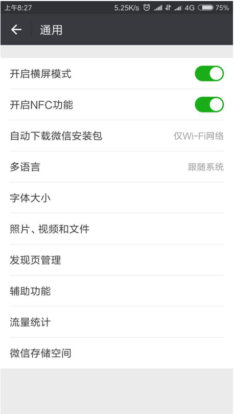 手机内存所剩无几，快关了微信中这个选项！