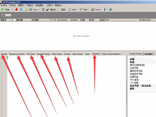 用HTTP Analyzer抓手机包的图文教学