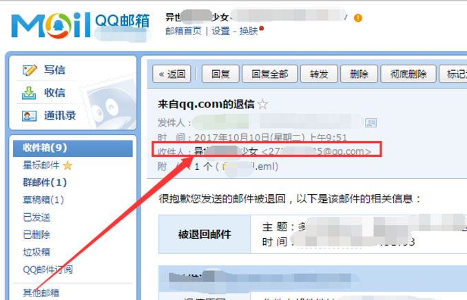 快速更改QQ邮箱昵称，一看就会