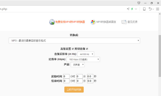 免费将MP4转换成MP3格式的方法分享
