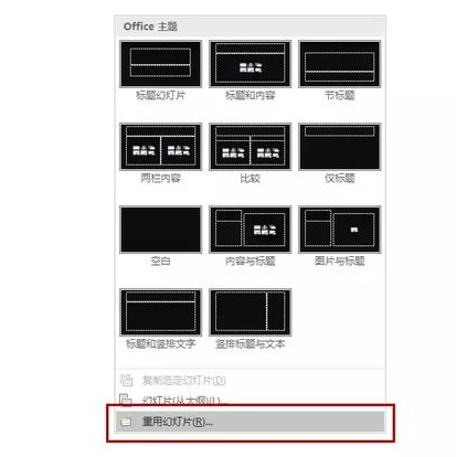 这一功能可以快速整合多个PPT文件，大多数人都不知道！