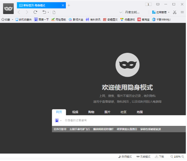 开启千影浏览器隐身模式：让上网行踪无痕
