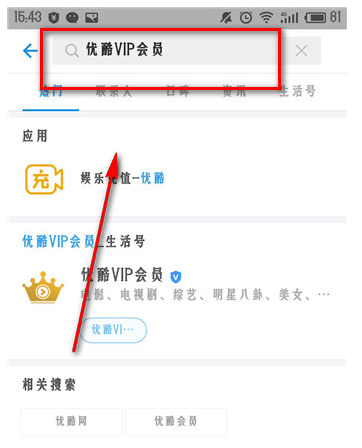 支付宝抽到的优酷VIP可以用吗