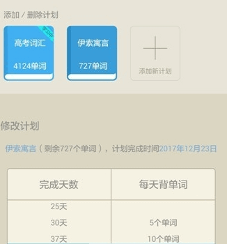 背单词少不了百词斩，教你在百词斩中如何添加单词库