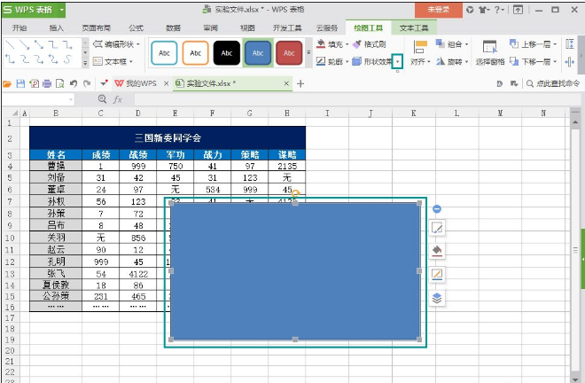 在WPS表格中让图片显现立体效果的技巧教学