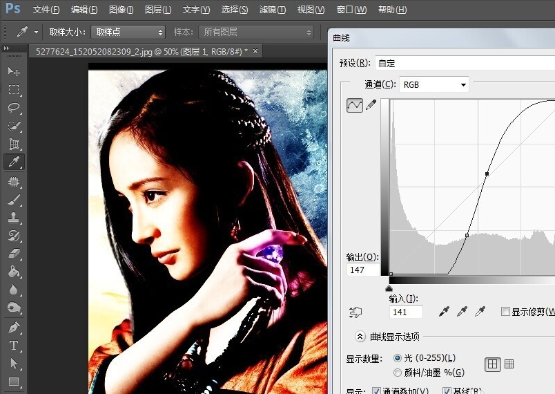 用ps进行图片调色处理的相关操作