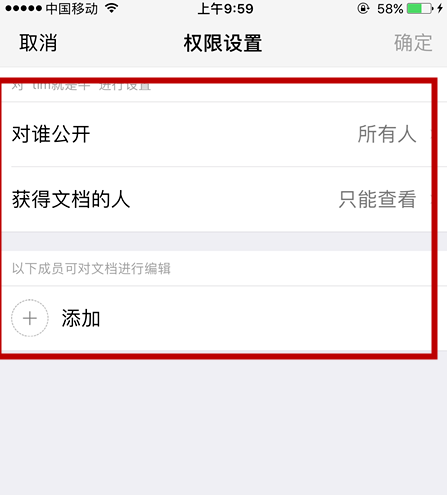 手机办公基础教学：轻松编辑Word文档