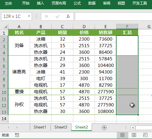 对Excel数据进行求和少不了sum函数，了解下