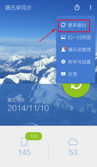 用qq同步助手备份短信，手机清空也不愁