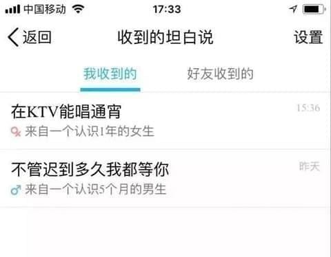 QQ悄悄话进阶版QQ坦白说，有什么话就大胆说吧