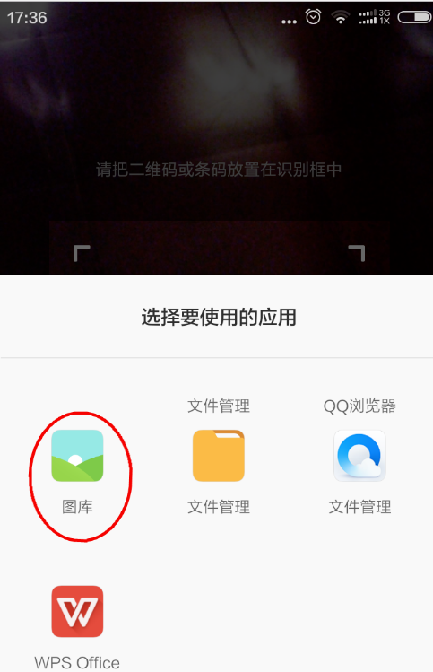 教你在小米手机中查询wifi万能钥匙破过的密码