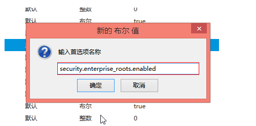 火狐浏览器弹出连接不安全，解决方法给到你
