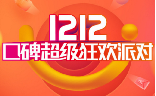 口碑APP有优惠啦，连续签到可得现金红包