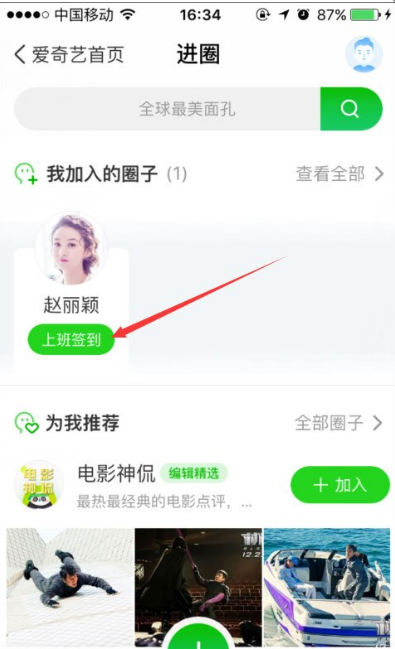 加入爱奇艺泡泡圈，为爱豆打榜护航