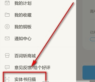 背单词少不了百词斩，教你在百词斩中如何添加单词库