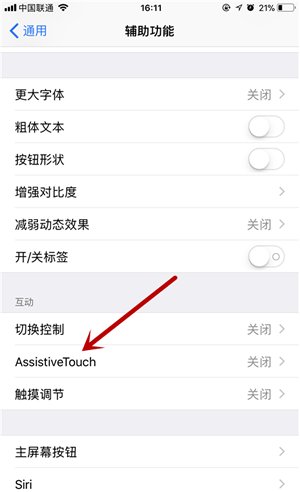 iphone X多功能小圆点在哪里