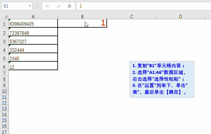 Excel办公技巧何其多，先掌握这几个