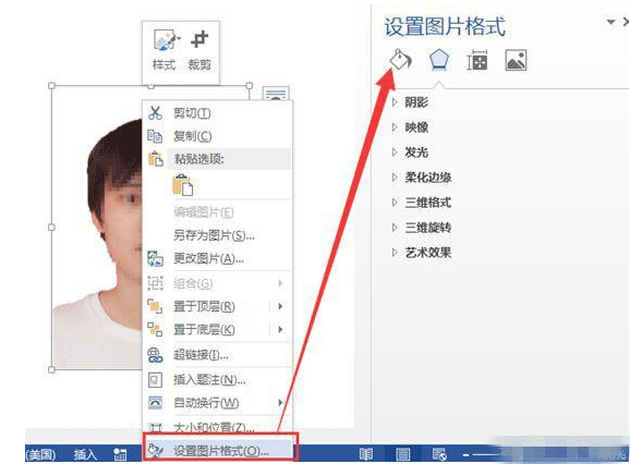 用word也能给证件照换底色，ps闪一边