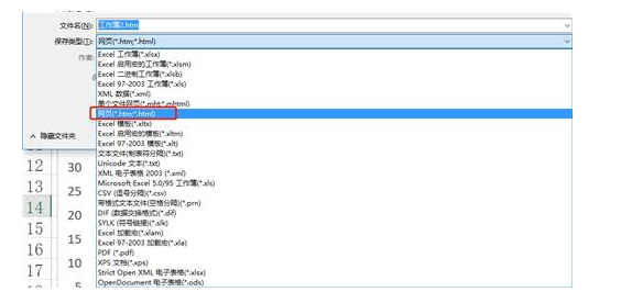 从Word、Excel中取出全部图片，记住这一操作