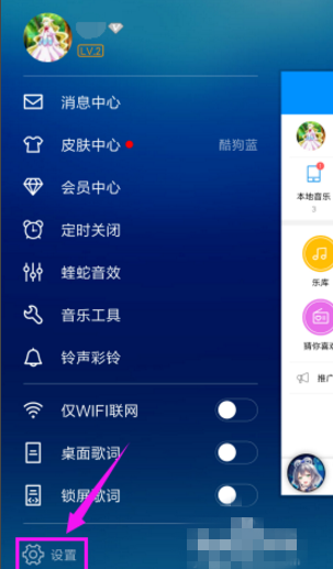 取消手机酷狗问候音的方法讲解