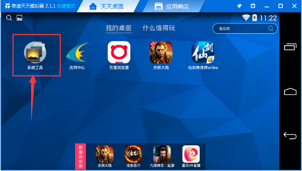 天天模拟器的图库位置在哪里