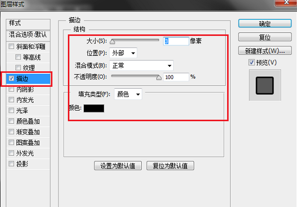 用PS进行字体描边，立马摆脱单调
