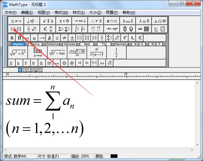 MathType公式编辑器求和公式怎么编辑