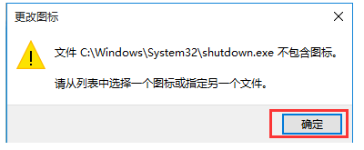 如何实现win10快捷关机