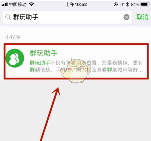 群玩助手如何定位好友