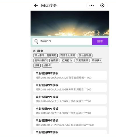 别抱怨搜不到资源，这款微信小程序快收着