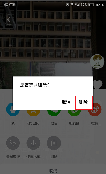清空抖音app中视频作品的图文步骤