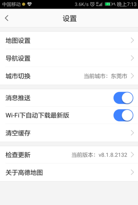 开启地图路线偏好，不担心被导航带偏