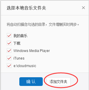 在网易云音乐中播放本地歌曲的图文步骤