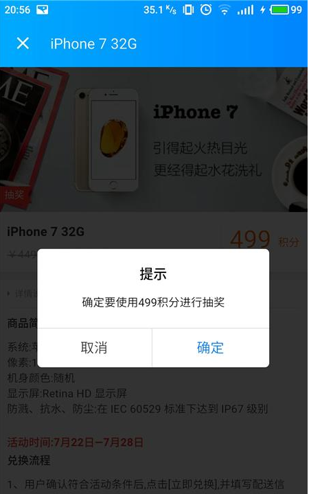 饿了么积分能干嘛