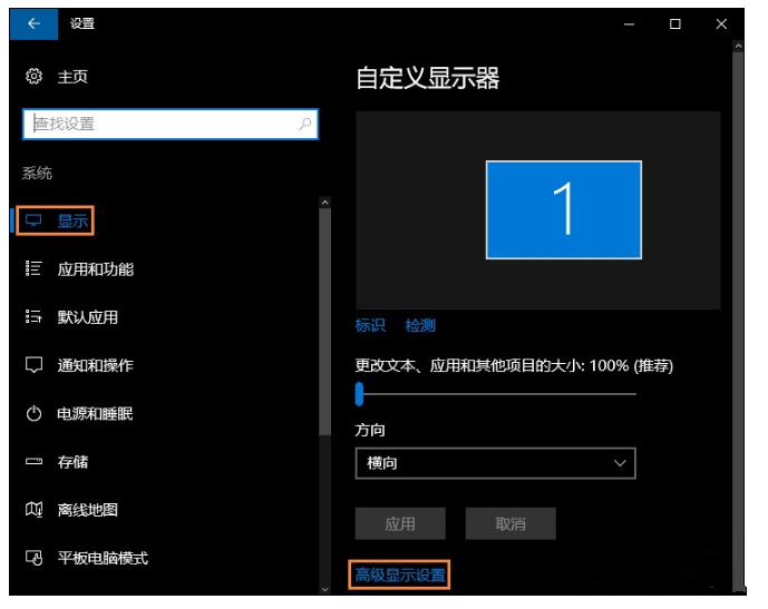 如何设置调节Win10分辨率