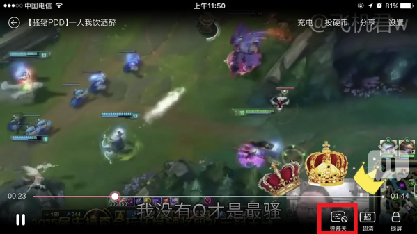 Bilibili关闭弹幕评论的详细操作介绍